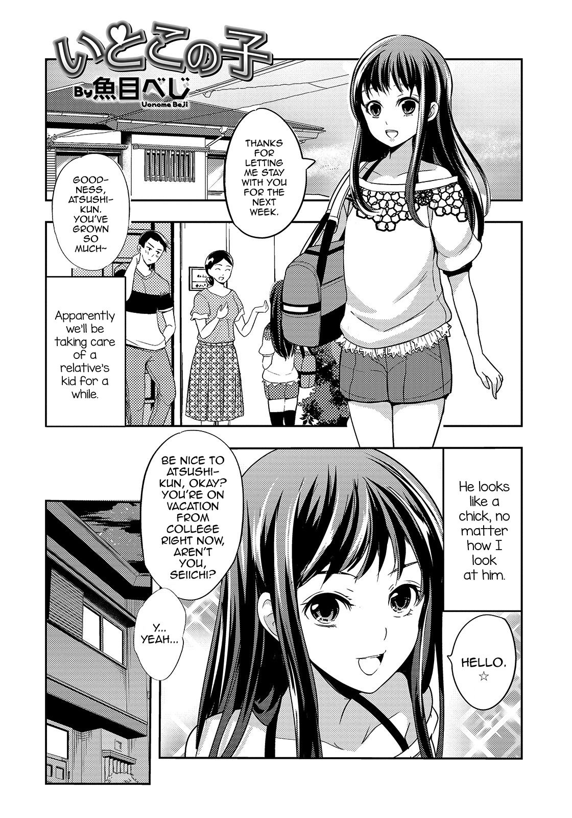 Itokonoko page 1 full
