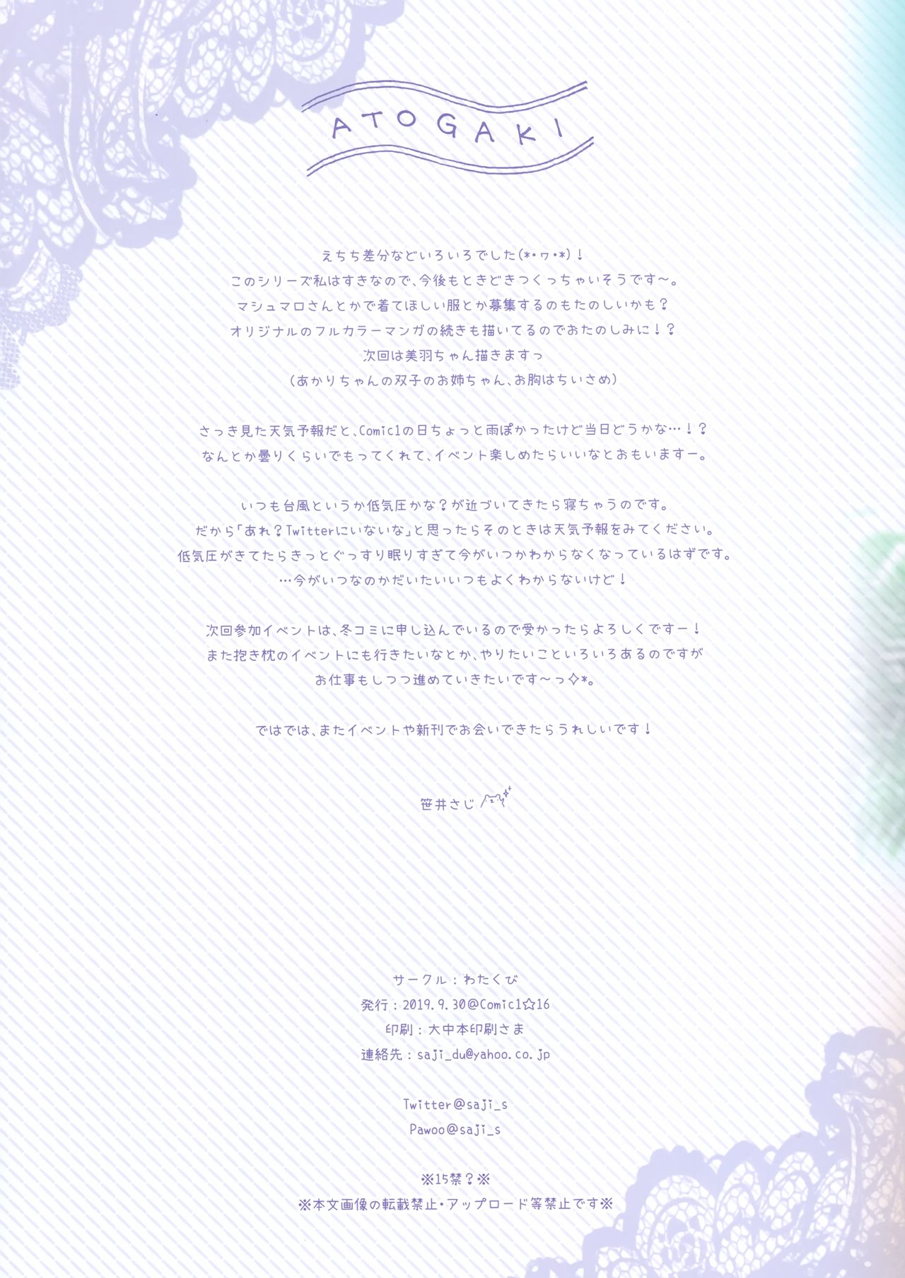 Petit W! 14 page 12 full