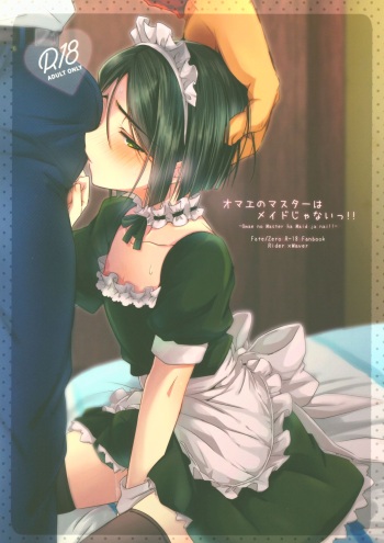 (Super ROOT4to5 2018) [trigger.m (Emu Emuo)] Omae no Master wa Maid Janai!! (Fate/Zero) cover