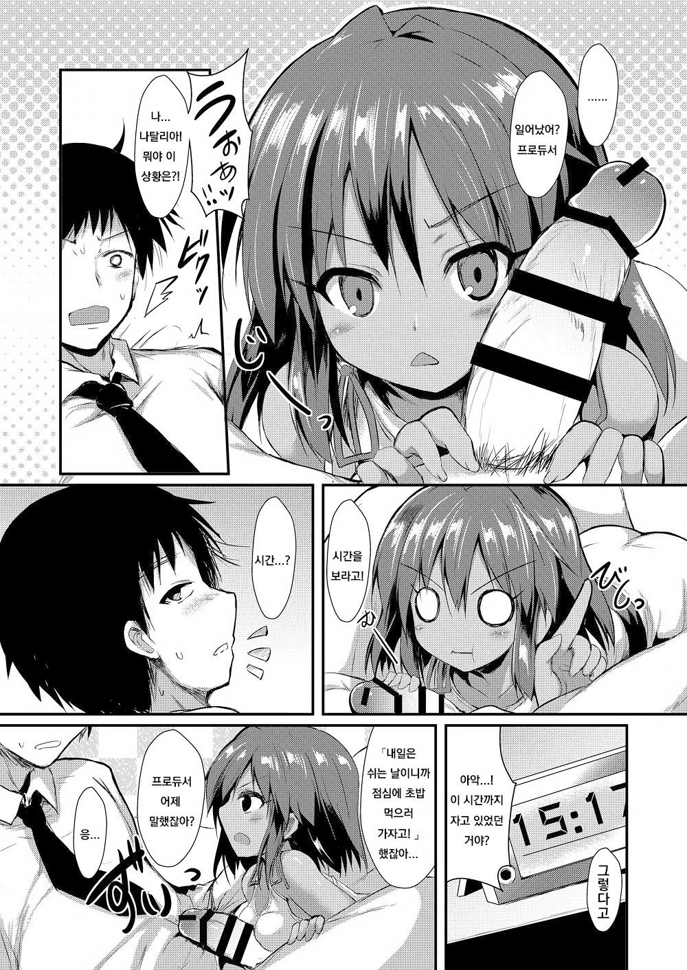 Natalia to Ecchi na Koto Suru Hon. page 2 full