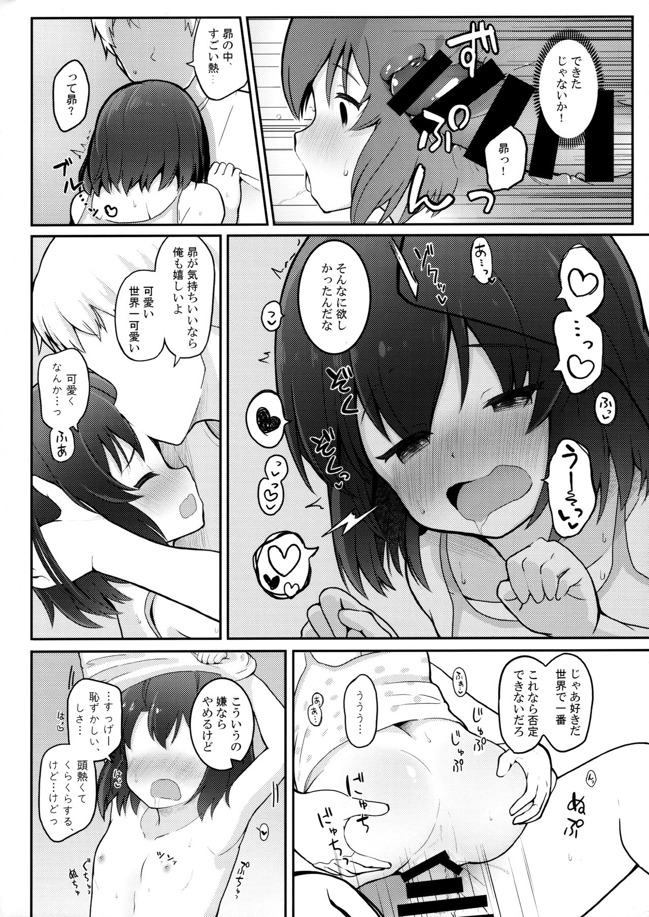 Otome Route no Sono Saki de page 11 full