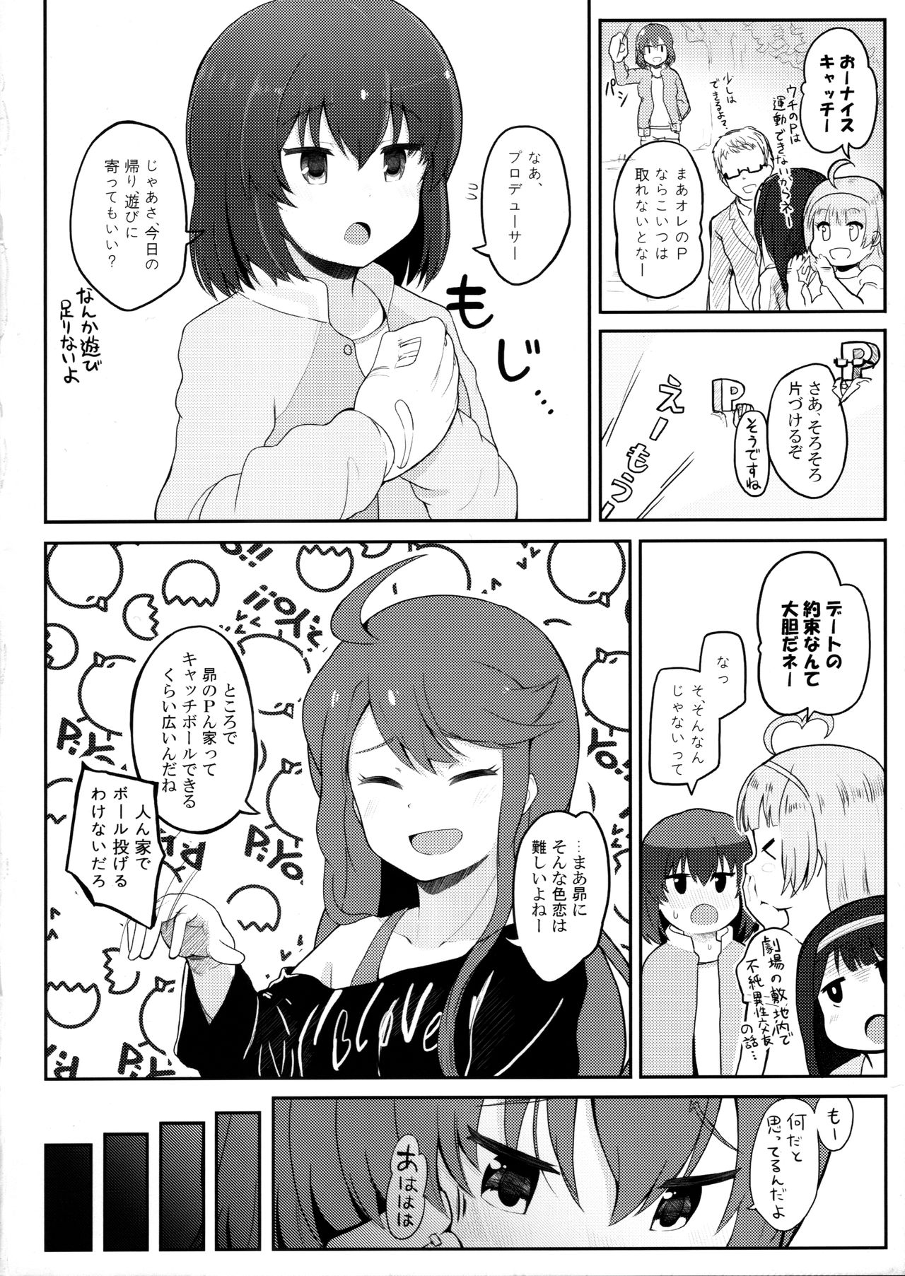 Otome Route no Sono Saki de page 3 full