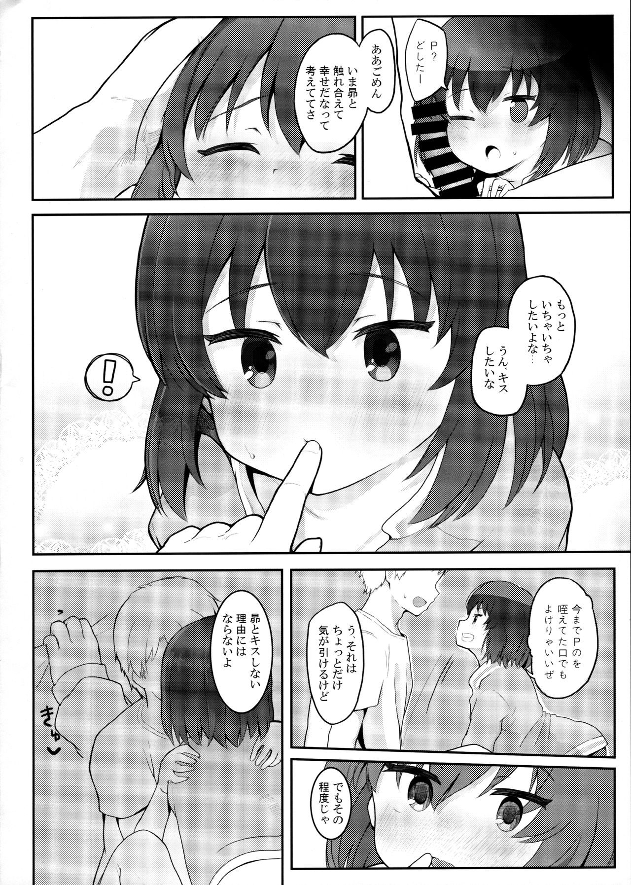 Otome Route no Sono Saki de page 7 full