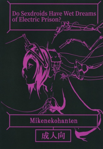 [Mikenekohanten (Sakamoto Kafka)] Sexaroid wa Denkirou de Inmu o Miru ka? | Do Sexdroids Have Wet Dreams of Electric Prison? [English] [Venatör] [Digital] cover