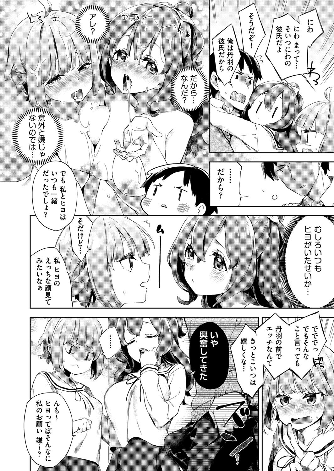 COMIC AUN 2019-06 page 11 full