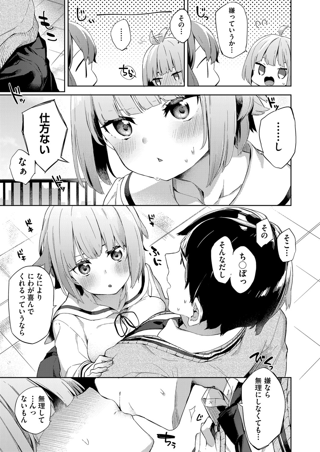 COMIC AUN 2019-06 page 12 full