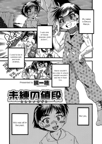 [Akatsuki Kazuho] Miren no Nedan | The Price of Regret (Otokonoko Heaven's Door 8) [English] [Otokonoko Scans] [Digital] cover