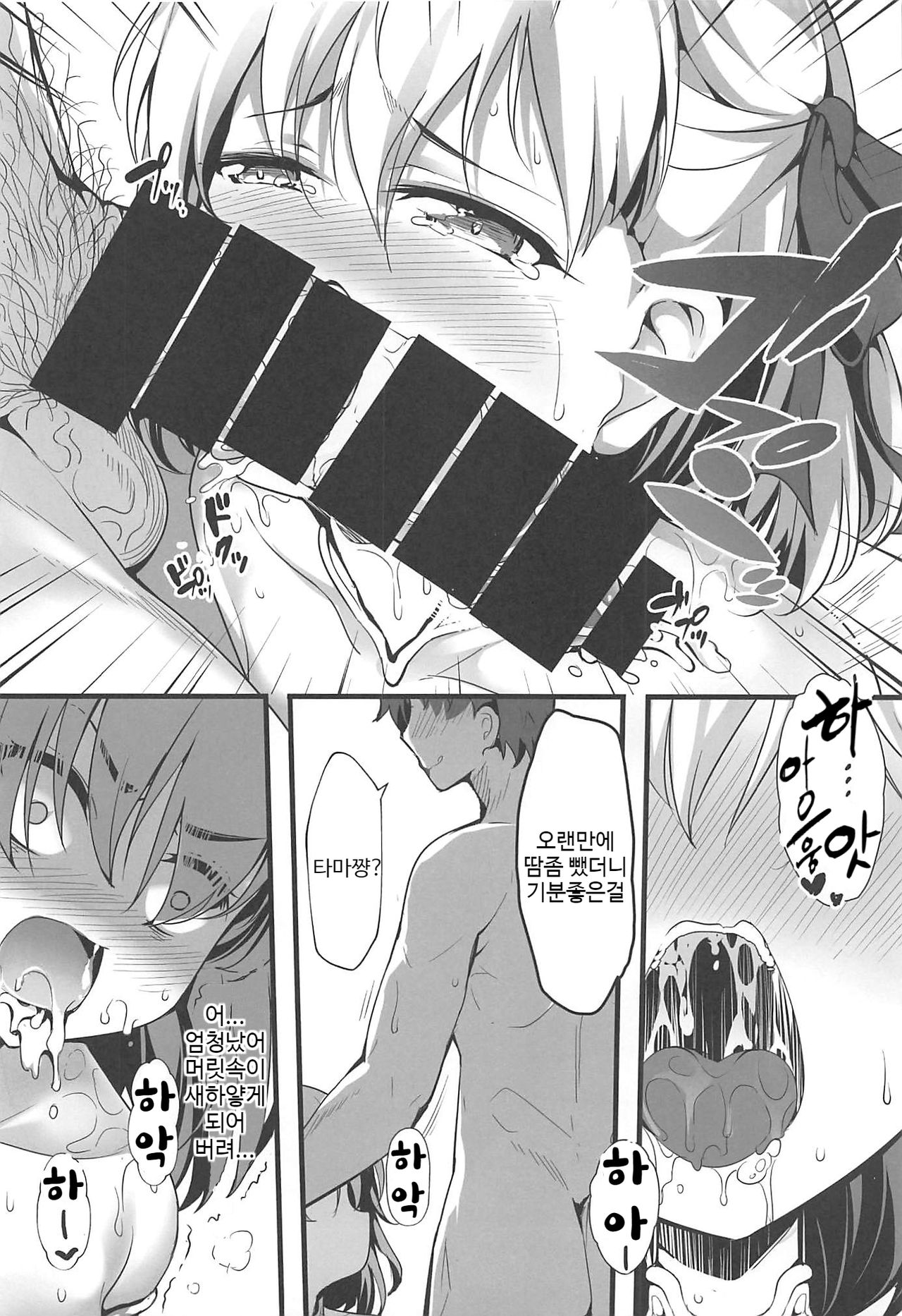 Kono Subarashii Chaldea ni Ai o! page 11 full