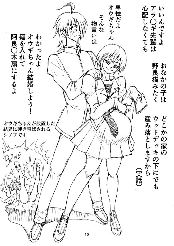 Honto wa Eroi Obakemonogatari page 11 full
