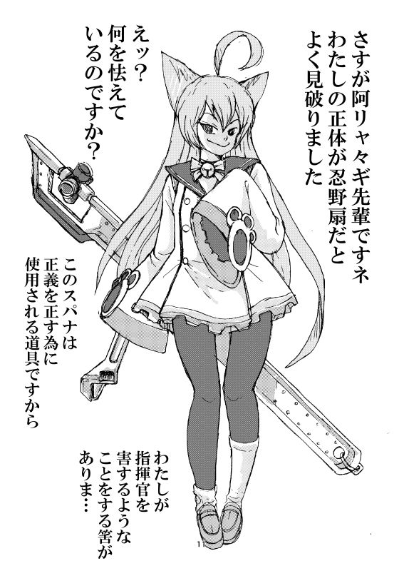 Honto wa Eroi Obakemonogatari page 12 full