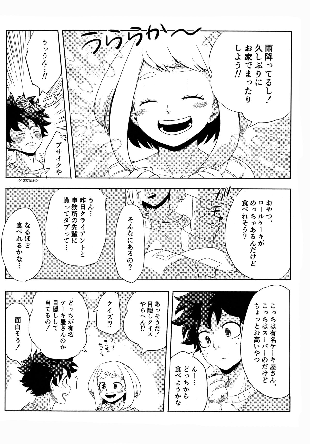 Mekakushi Tea Time page 4 full