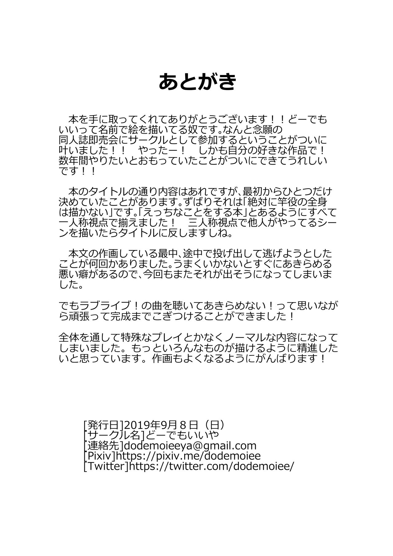 Takami Chika-chan to Ecchi na Koto o suru Hon page 9 full