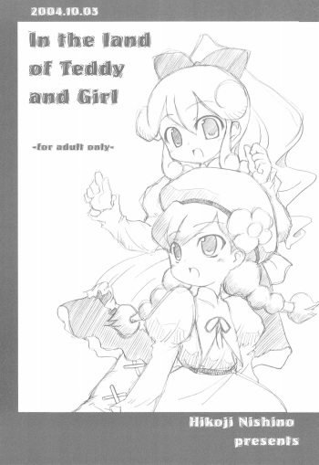 (CR36) [Hikodge Beya (Nishino Hikodge)] In the land of Teddy and Girl (Daisuki Teddy) cover