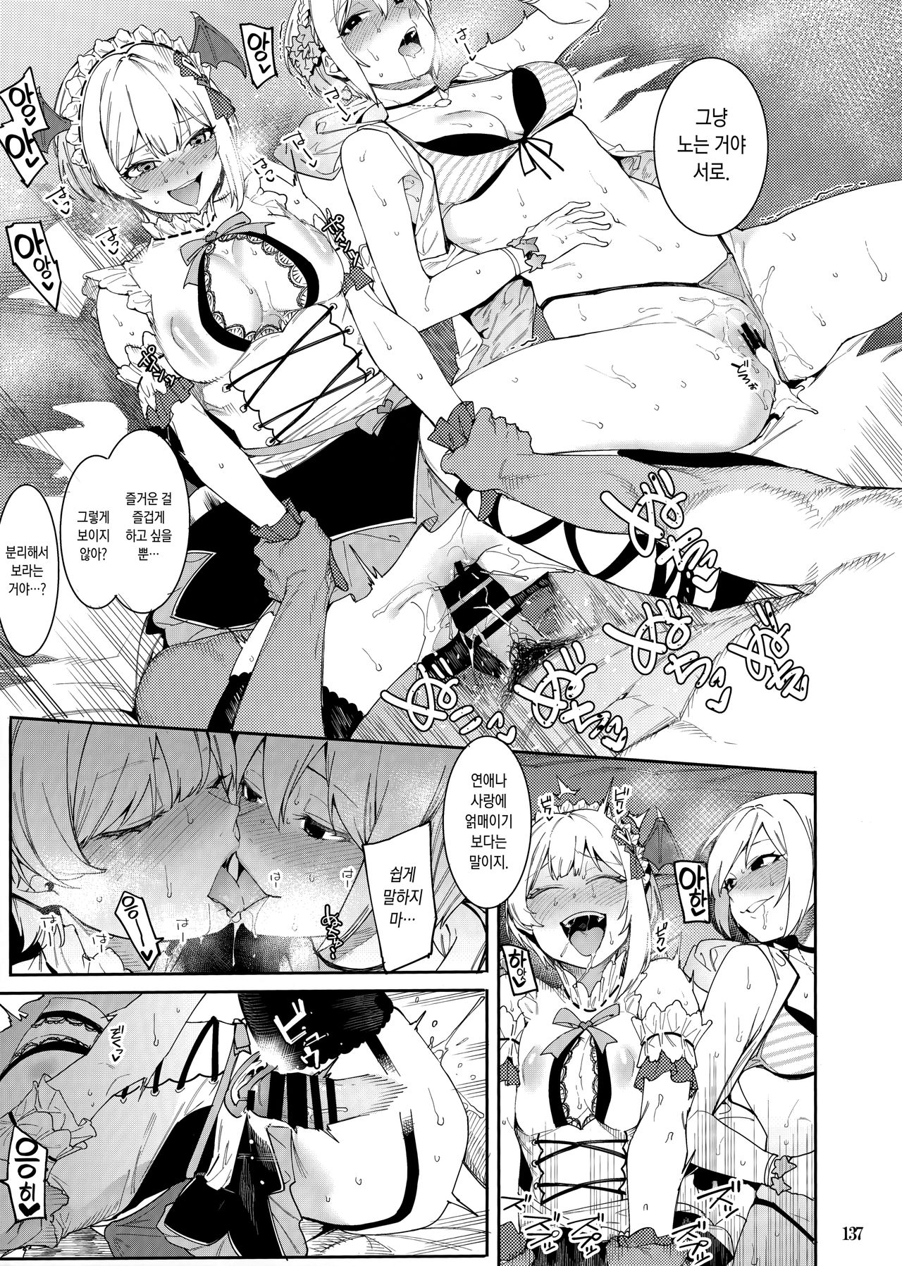 LipSync page 11 full