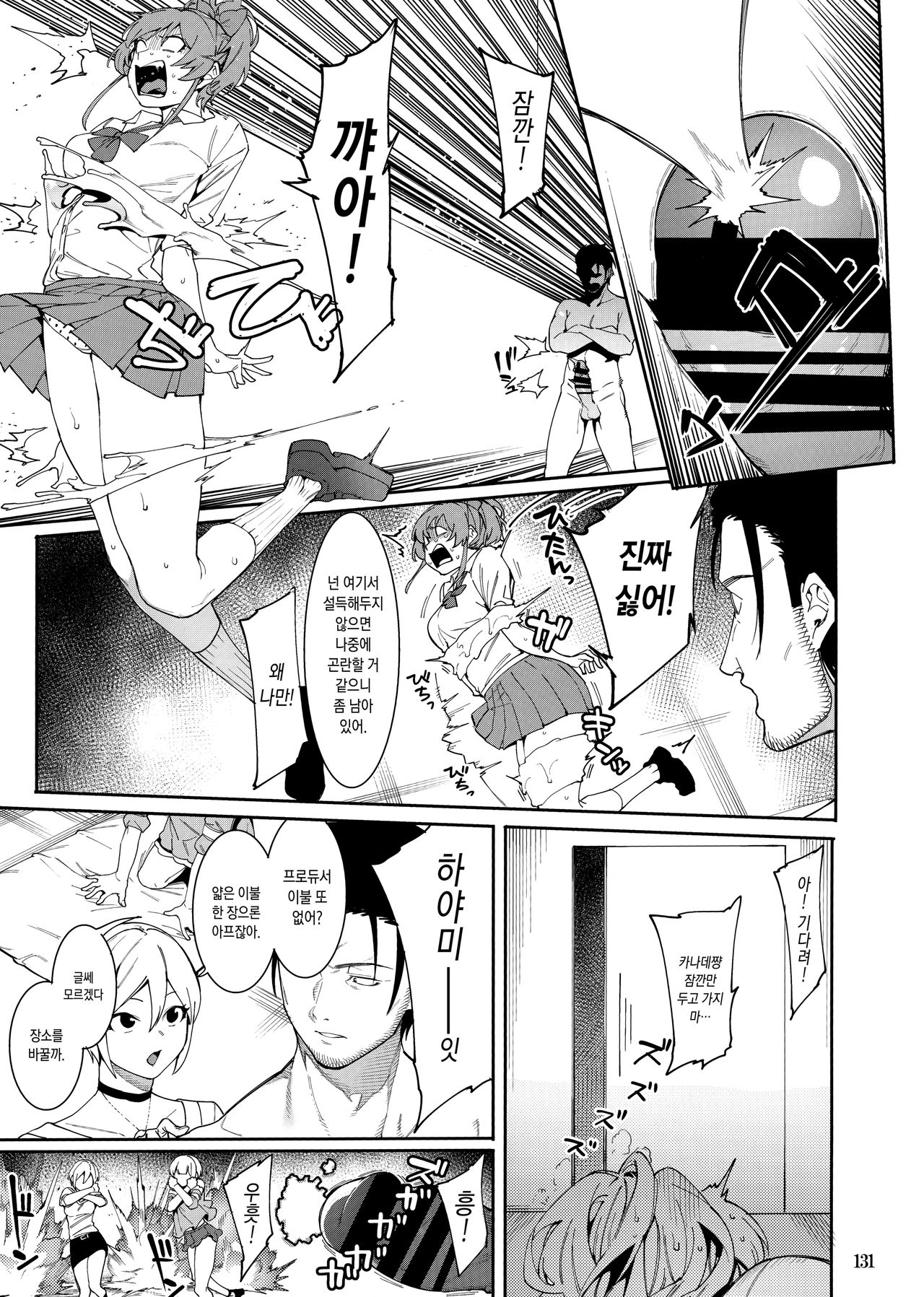 LipSync page 5 full