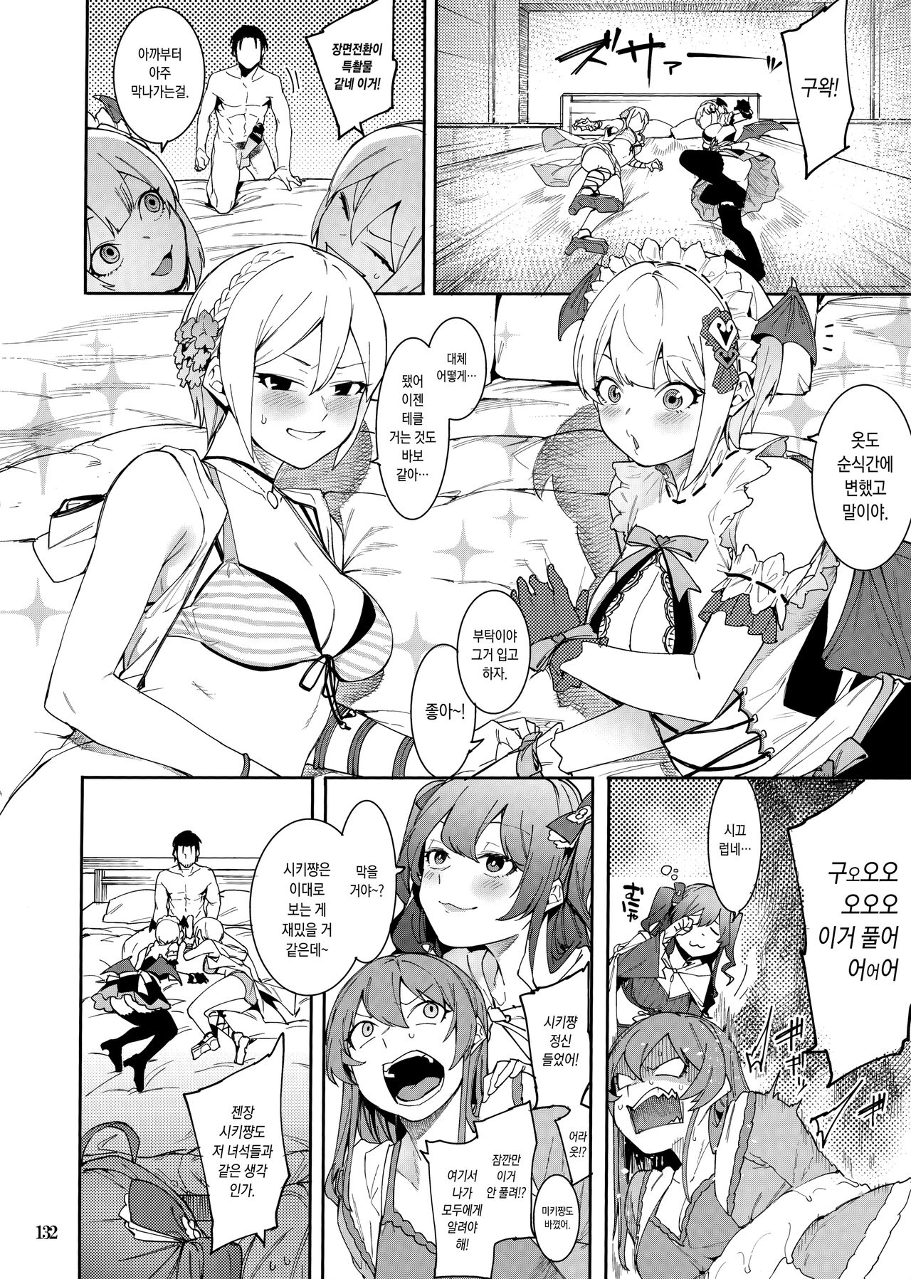 LipSync page 6 full