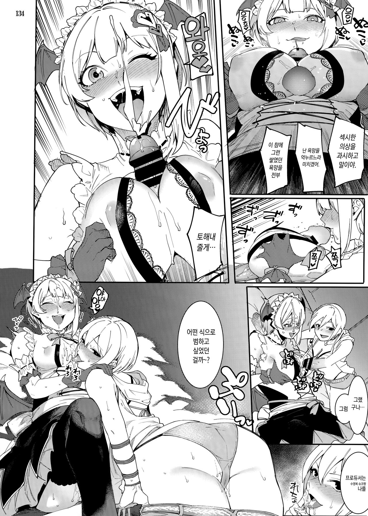 LipSync page 8 full