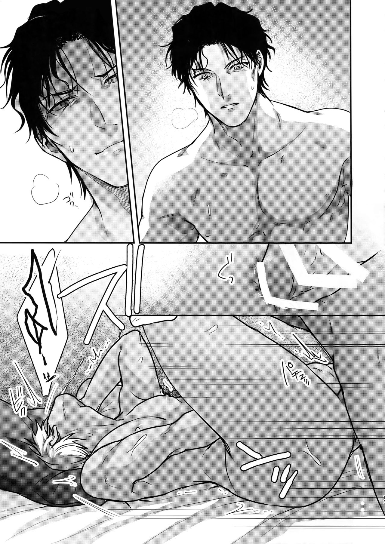Soku Ochitsu page 12 full