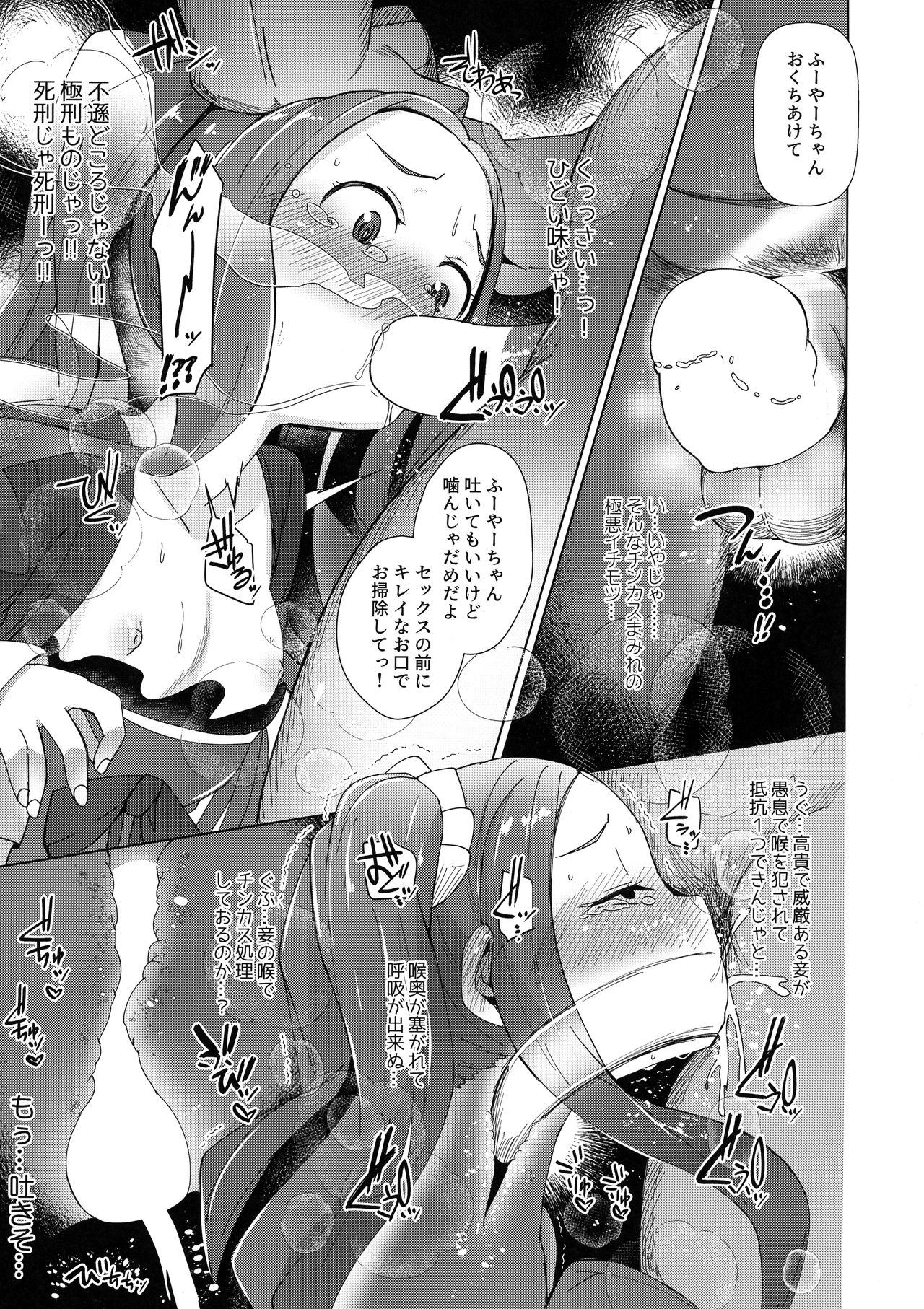 Huyayayayayaya page 11 full