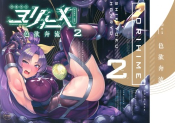 (Shuuki Reitaisai 6) [8cm (Hassen)] Taimamiko Yorihime 2 Shikiyoku Honryuu (Touhou Project) cover