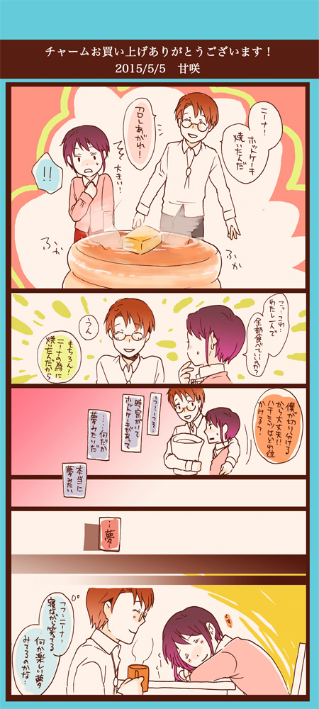 LOVE LOVE SHOW page 5 full