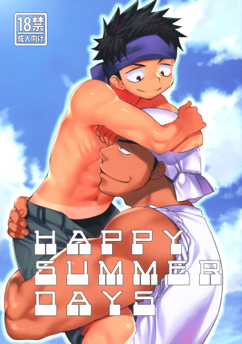 (C94) [Tanakana (Tanaka Natsumi)] HAPPYSUMMERDAYS [English] [Otokonoko Scans] cover