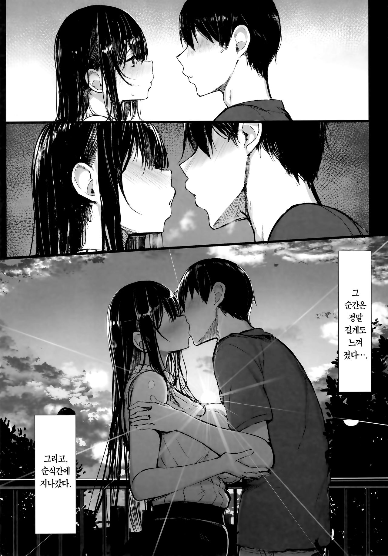 Seiso Kanojo, Ochiru. + omake | 청초한 그녀, 타락하다. + 회장본 page 6 full