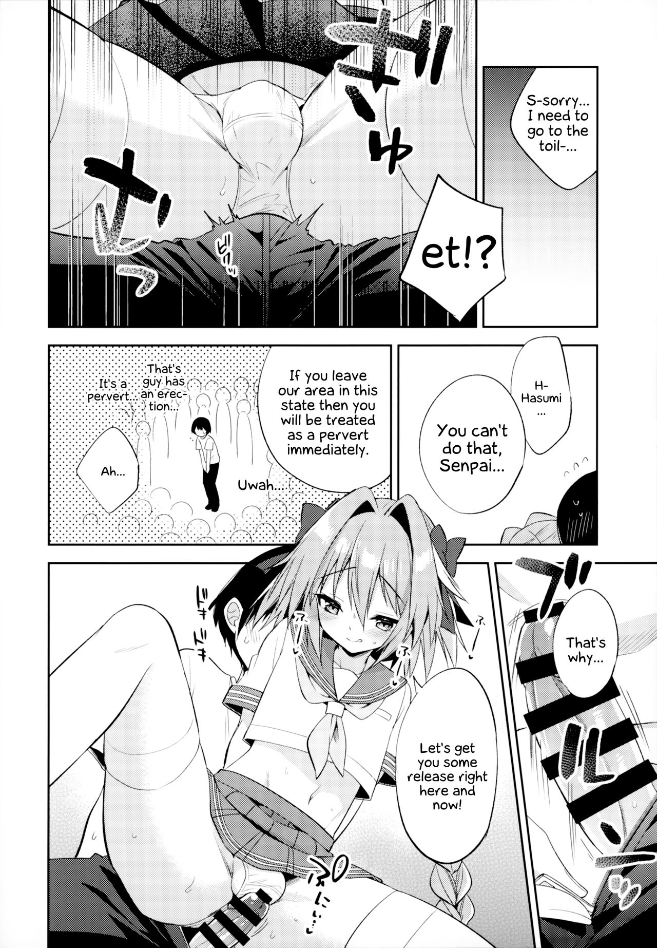 Astolfo Cos no Kouhai Uriko to Kaijou de Sex Shita Hanashi page 11 full
