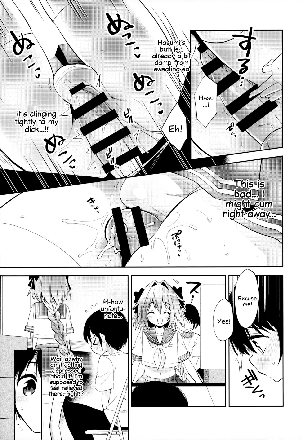 Astolfo Cos no Kouhai Uriko to Kaijou de Sex Shita Hanashi page 12 full