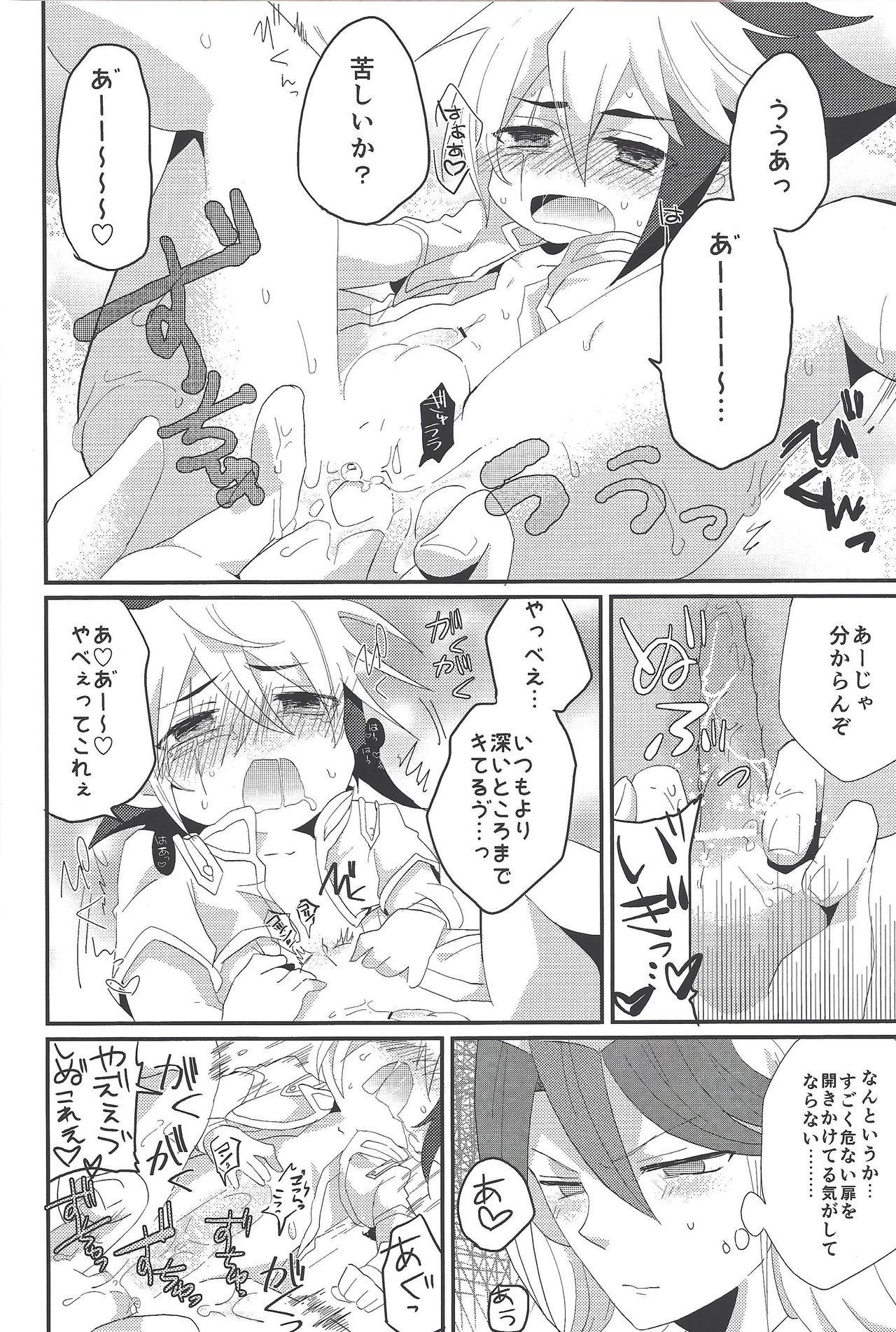 Minimamu chanpion page 11 full