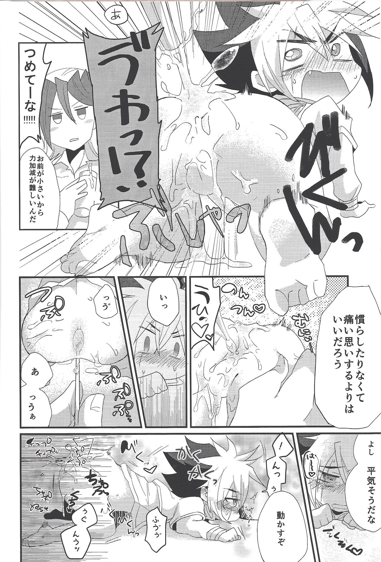 Minimamu chanpion page 9 full