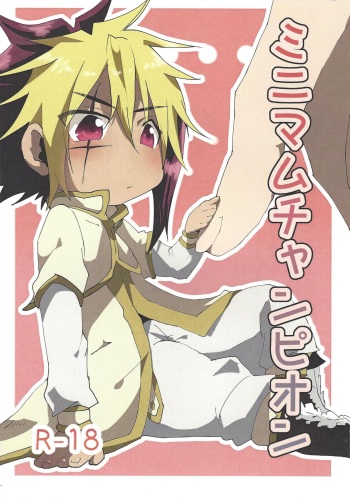 (Sennen Battle Phase 7) [Figure 4 (Yadzu)] Minimamu chanpion (Yu-Gi-Oh! ZEXAL) cover
