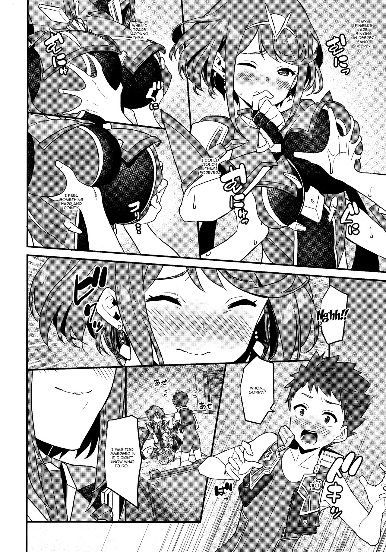 Chouyou no Naka e to | In The Morning Light page 11 full