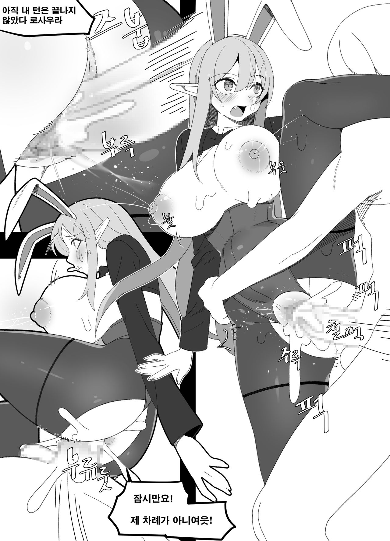 ㄴㅅㅁ page 11 full