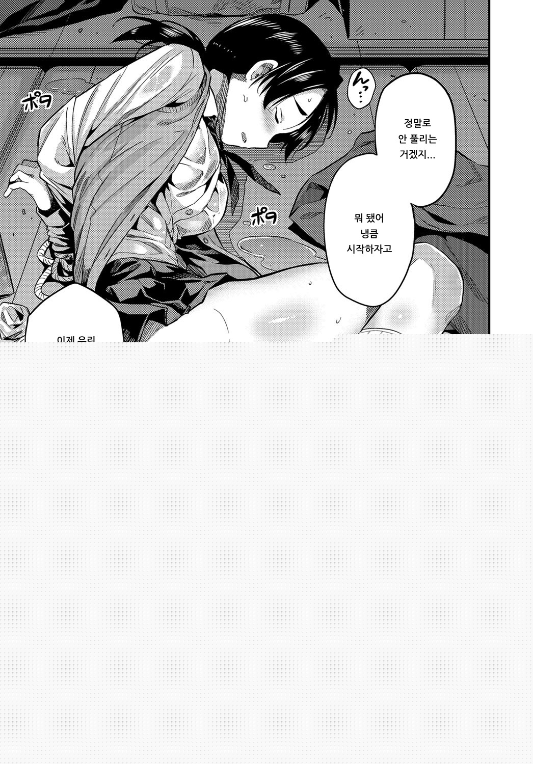 Hanzaisha-tachi no Yoru ~Nuresuke JK Bitch Rape!~ | 범죄자들의 밤 ~젖어서 비치는 비치 여고생 강간!~ page 5 full