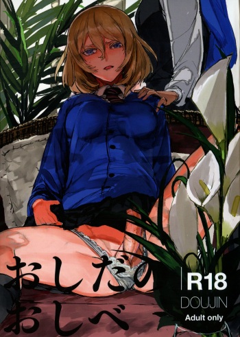 (Panzer Vor! 23) [GOLEM, Inc. (Ito)] Oshida no Oshibe (Girls und Panzer) cover