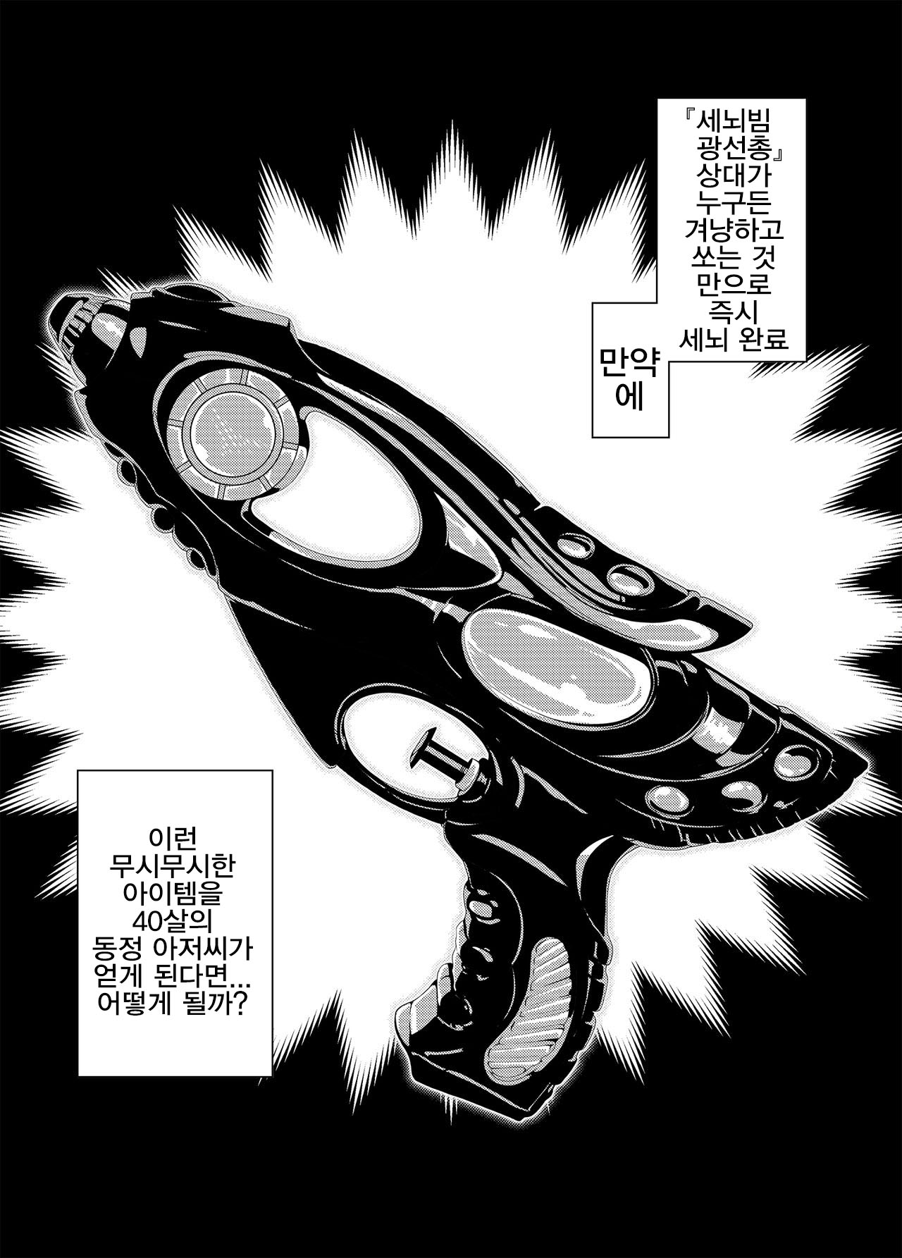 MIND CONTROL GIRL 9  | 마인드 컨트롤 걸 9 page 3 full
