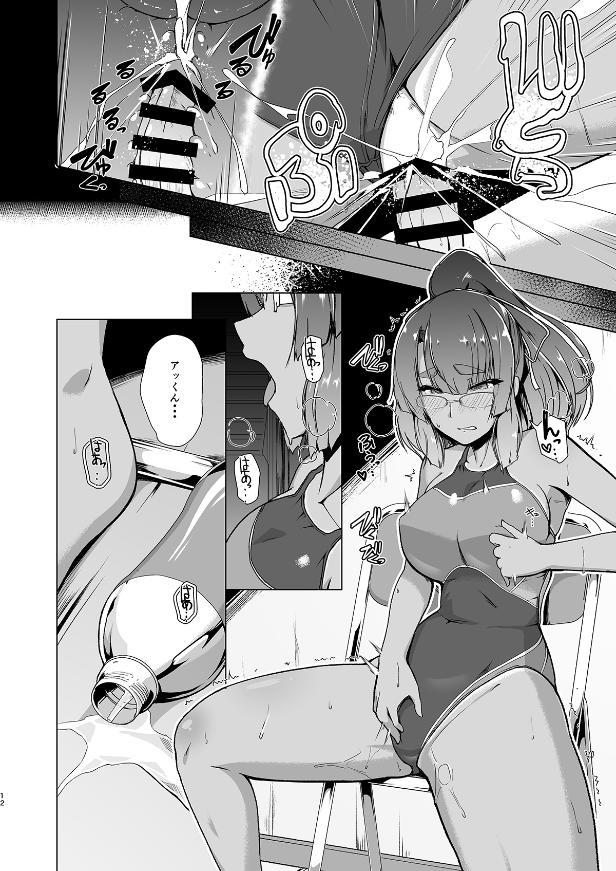 Natsuzora no Misono-san 2 - Ms. Misono and Summer Sky 2 page 11 full