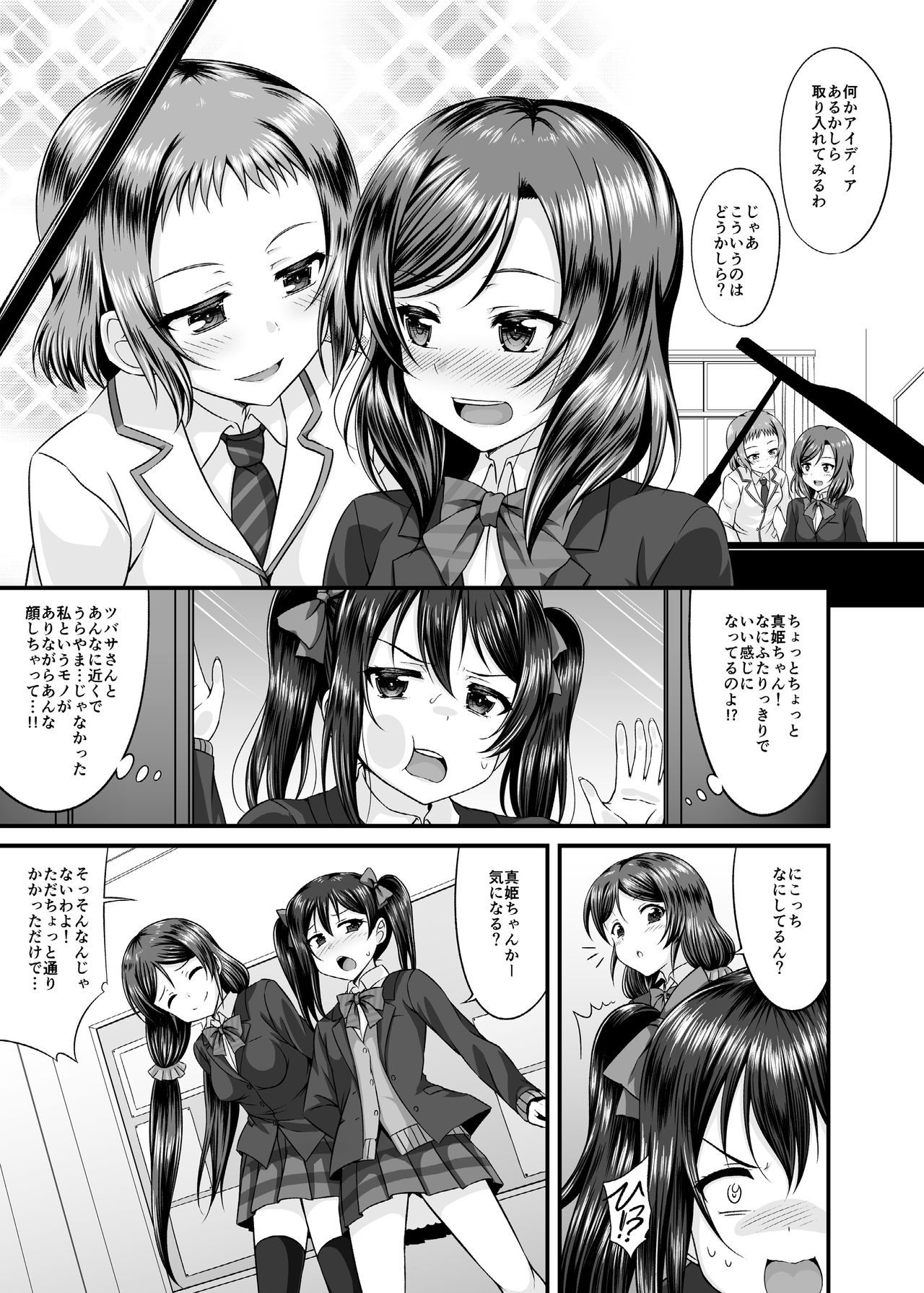 Magnetic Love page 2 full