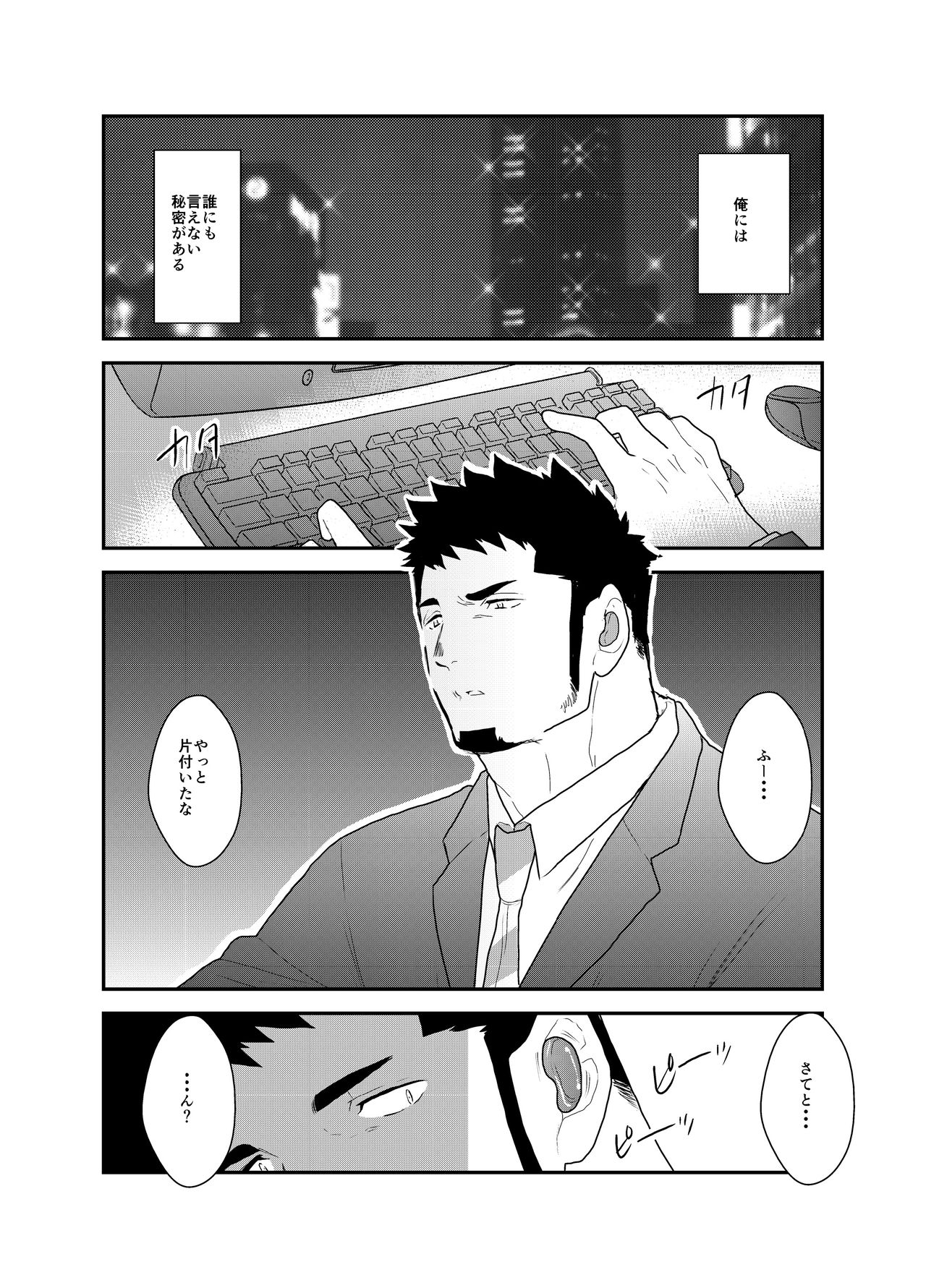 Hero Yametain Desukedo. 2 page 4 full
