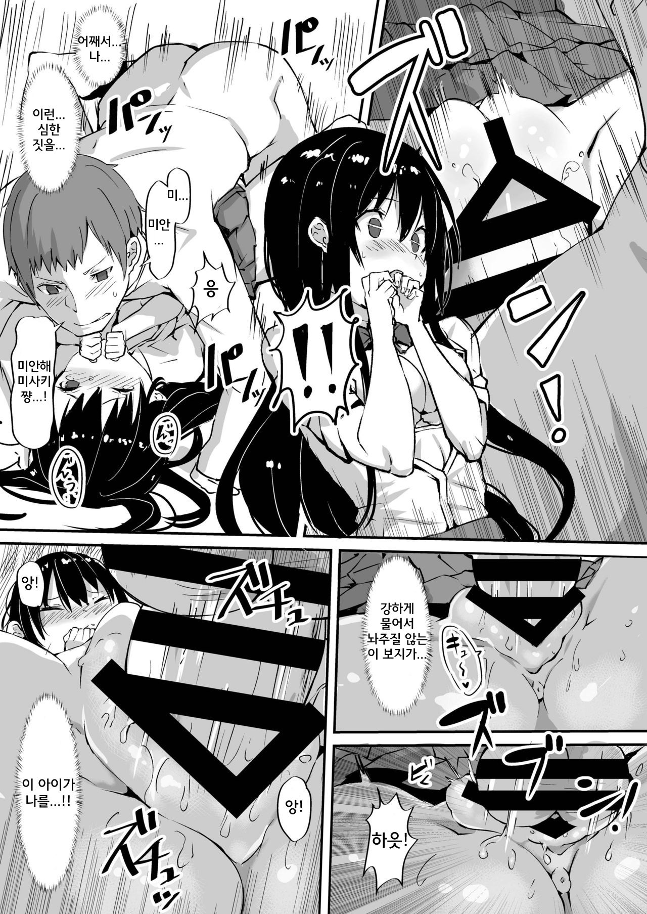 1LJK ~Wakeari JK Tsuki Bukken~ | 1LJK ~사연있는 여고생이 딸려온 물건~ page 12 full