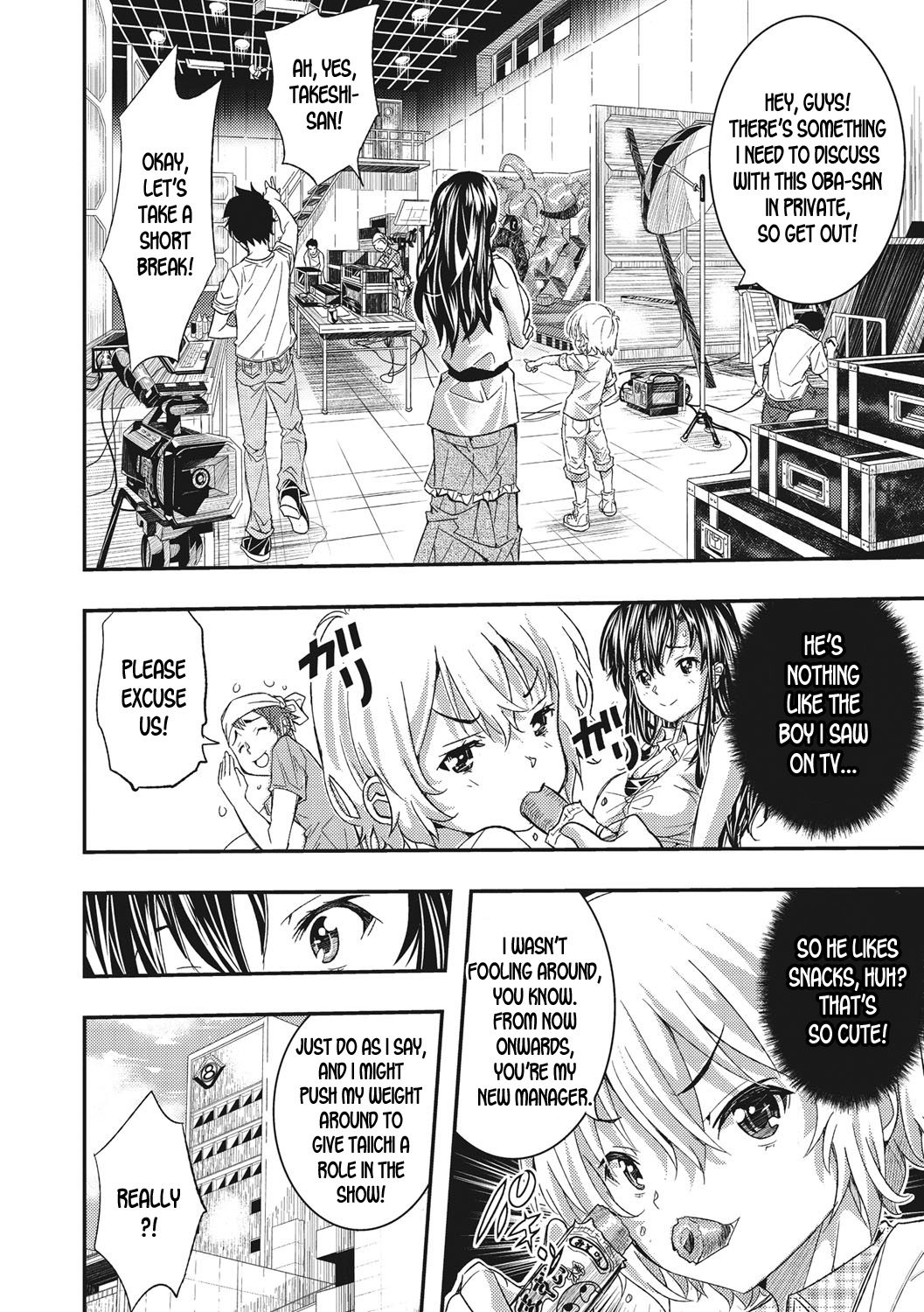 Koyaku no Omocha ni Natta Komochi no Watashi | I've Turned into a Child Actor's Toy! page 12 full