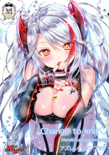 (C97) [Manekineko (Kamiya Maneki)] Change to knit (Azur Lane) cover