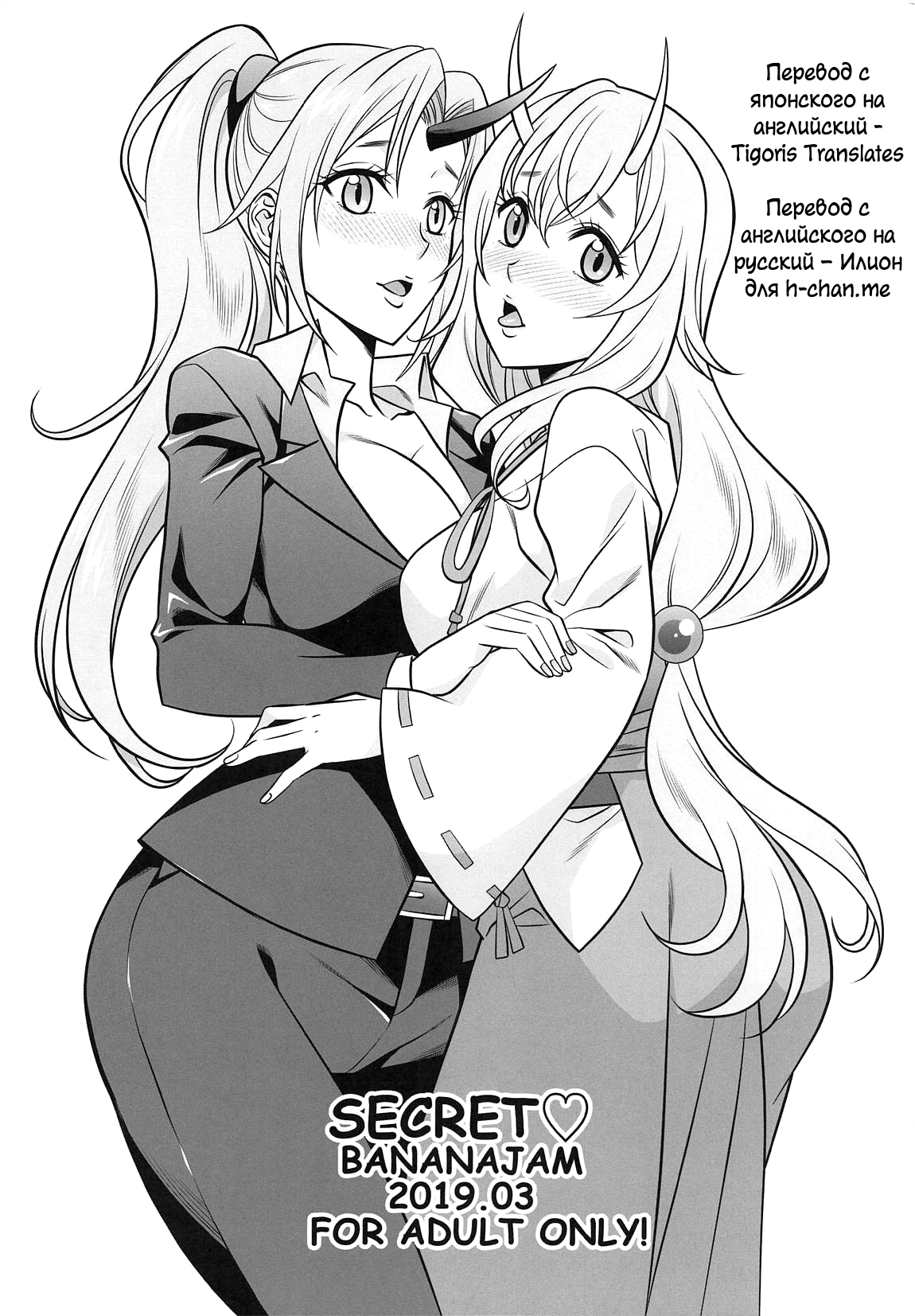 SECRET | СЕКРЕТ page 12 full