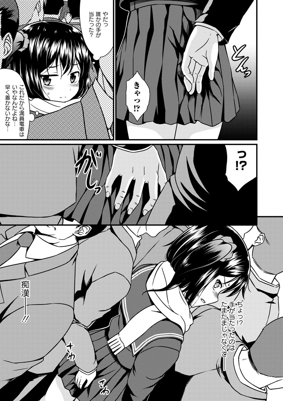 Seifuku x Seifuku Vol. 3 page 5 full