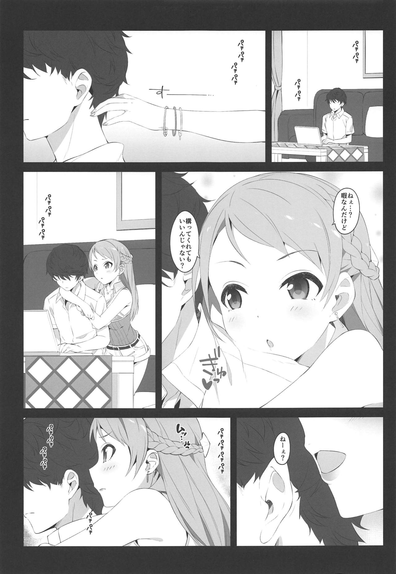 Three stars have a dream with sparkles. page 12 full