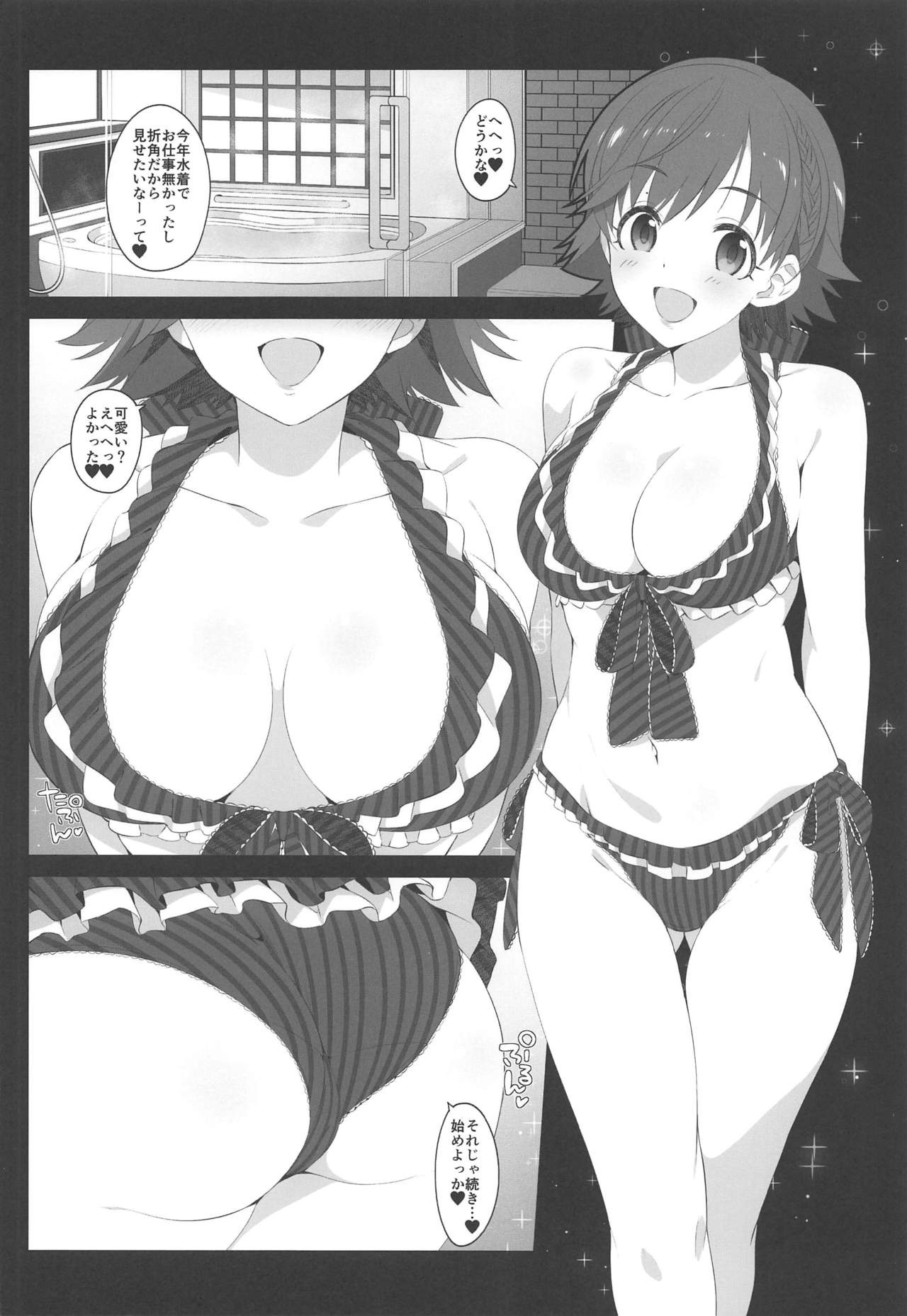 Three stars have a dream with sparkles. page 7 full