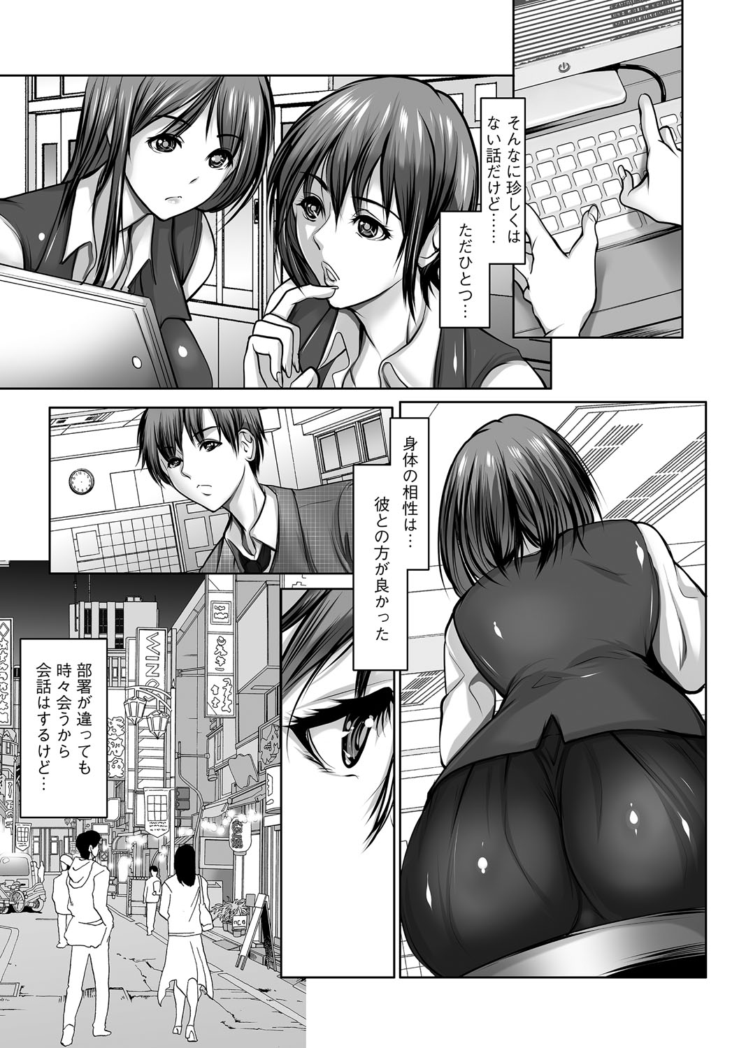 Cyberia ManiaEX Zetsubou Netorare Selection Vol. 003 page 11 full