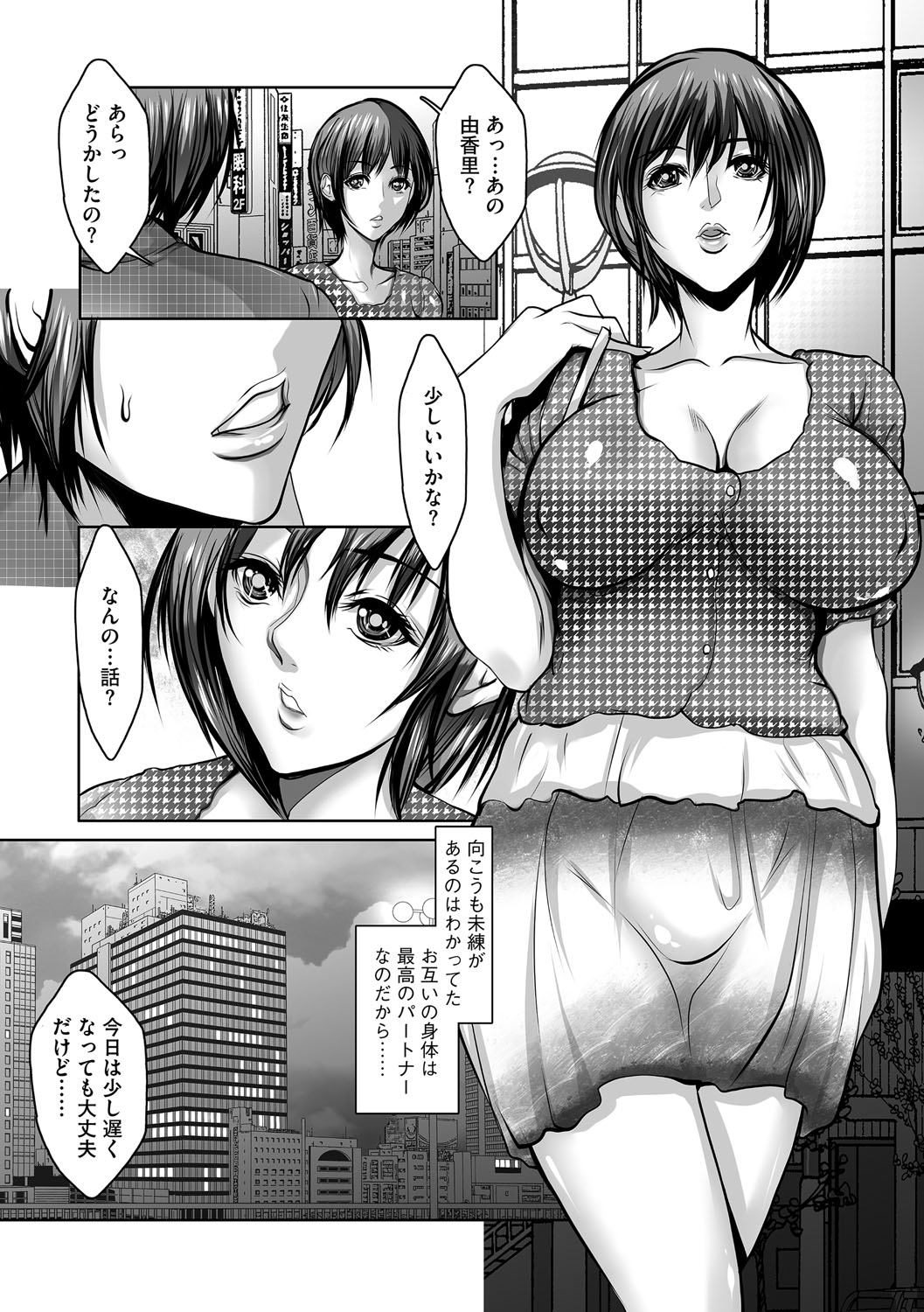 Cyberia ManiaEX Zetsubou Netorare Selection Vol. 003 page 12 full