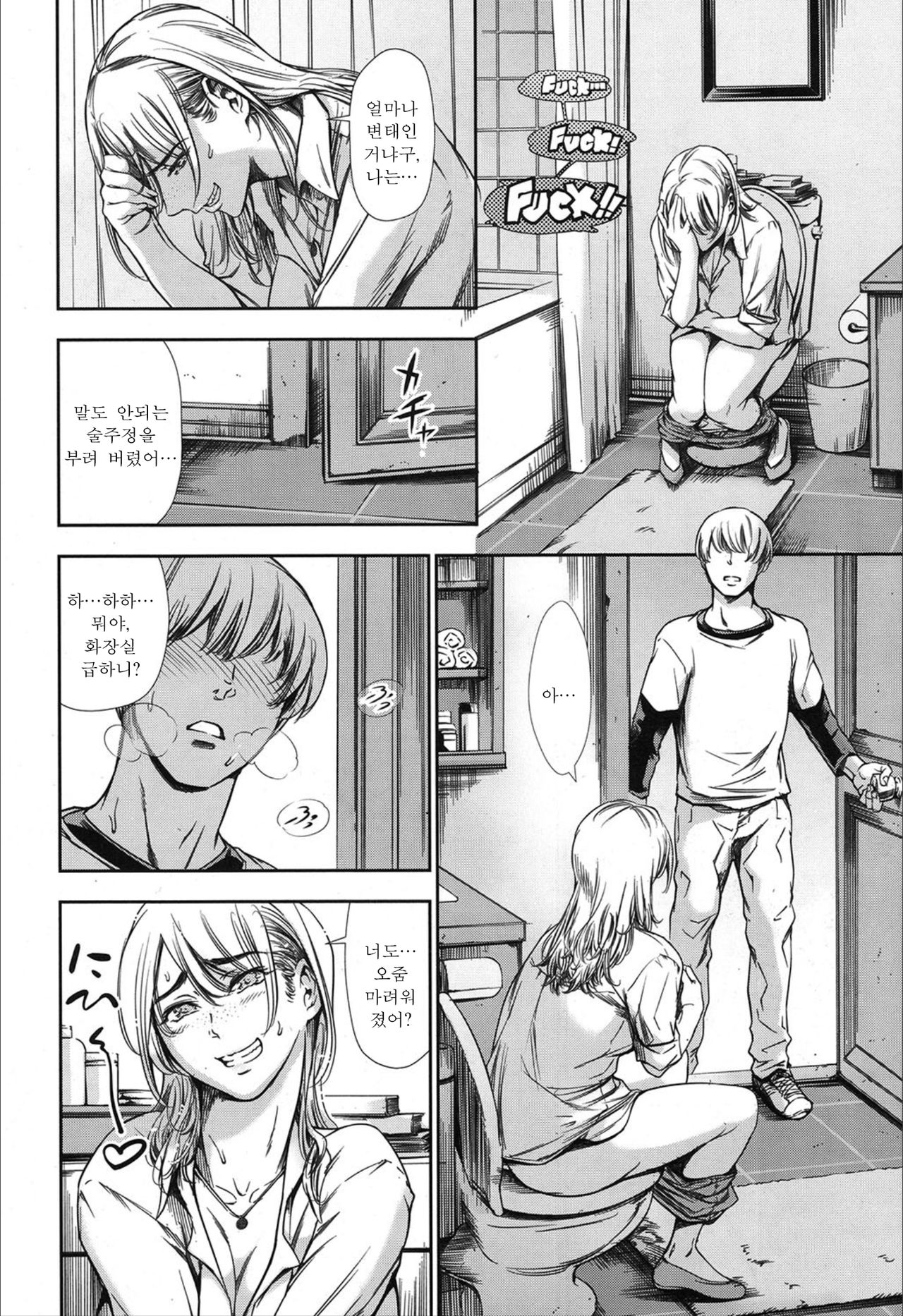 Do you like lap dance? page 11 full